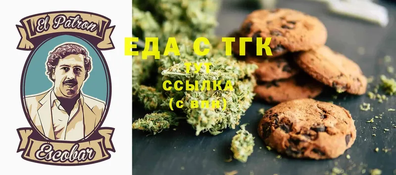 цены   Заволжск  Canna-Cookies конопля 