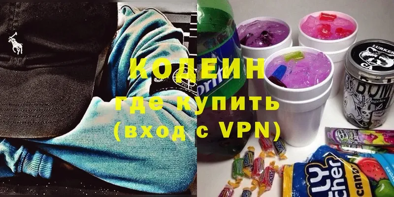 Кодеин Purple Drank  hydra онион  Заволжск  где купить наркоту 